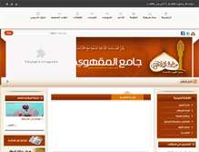 Tablet Screenshot of moqahwy-msq.net